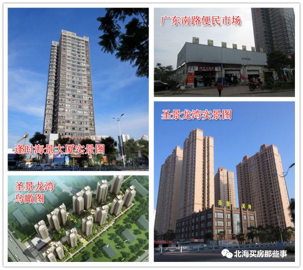 广东南路到底有多少楼盘(下)